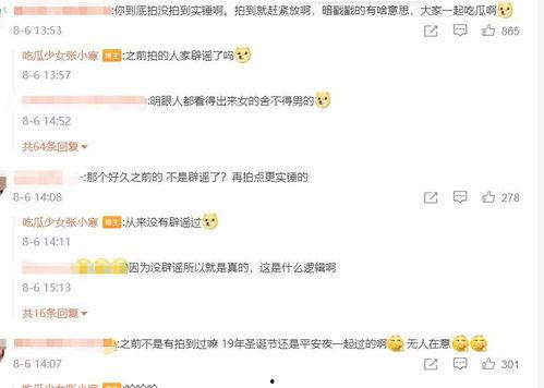 张小寒爆料真假大王视频,真假大王视频背后的真相